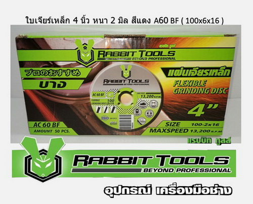 Rabbit Tools ใบเจียร์เหล็ก 4 นิ้ว หนา 2 มิล สีแดง A60 BF ( 100x2x16 ) 50 ใบ/กล่อง