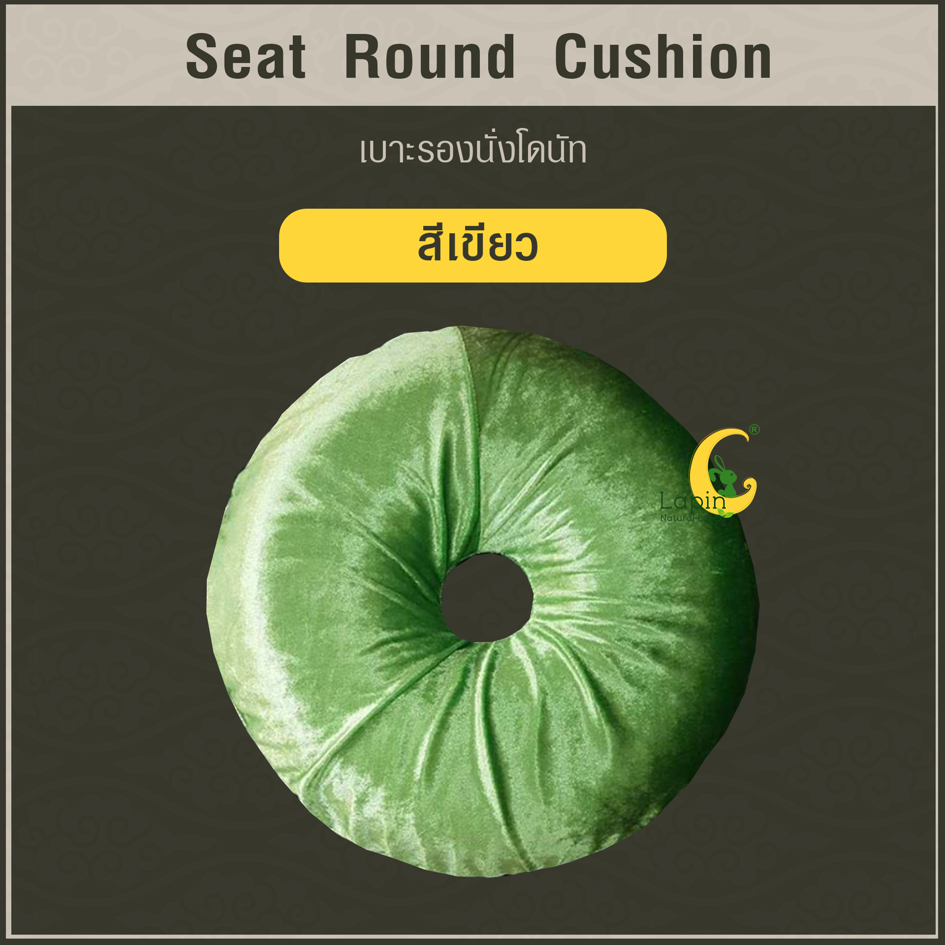 เบาะรองนั่งโดนัท(Seat Round Cushion)*สีเขียว