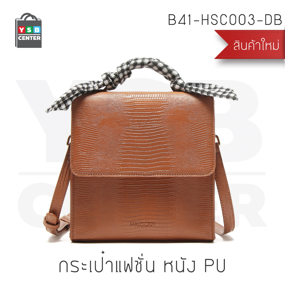 MICOCAH กระเป๋าแฟชั่น กระเป๋าถือ กระเป๋าสะพาย (สำหรับผู้หญิง)