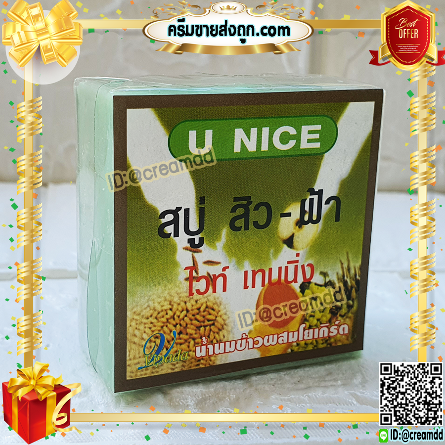 สบู่ยูไนซ์ สีเขียว สูตรน้ำนมข้าว ผสมโยเกิร์ต ช่วยลดสิว ฝ้า +ไวท์เทนนิ่ง ของแท้ ราคาส่งขายถูก