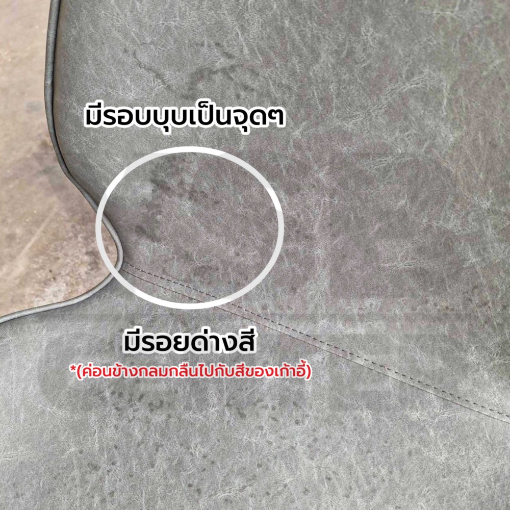 ลดแรงแห่งปี สินค้าเคลียสต๊อคมือ 1 ไม่ผ่านการใช้งาน เก้าอี้ทานอาหาร หนัง PU F1C049 มีตำหนิ