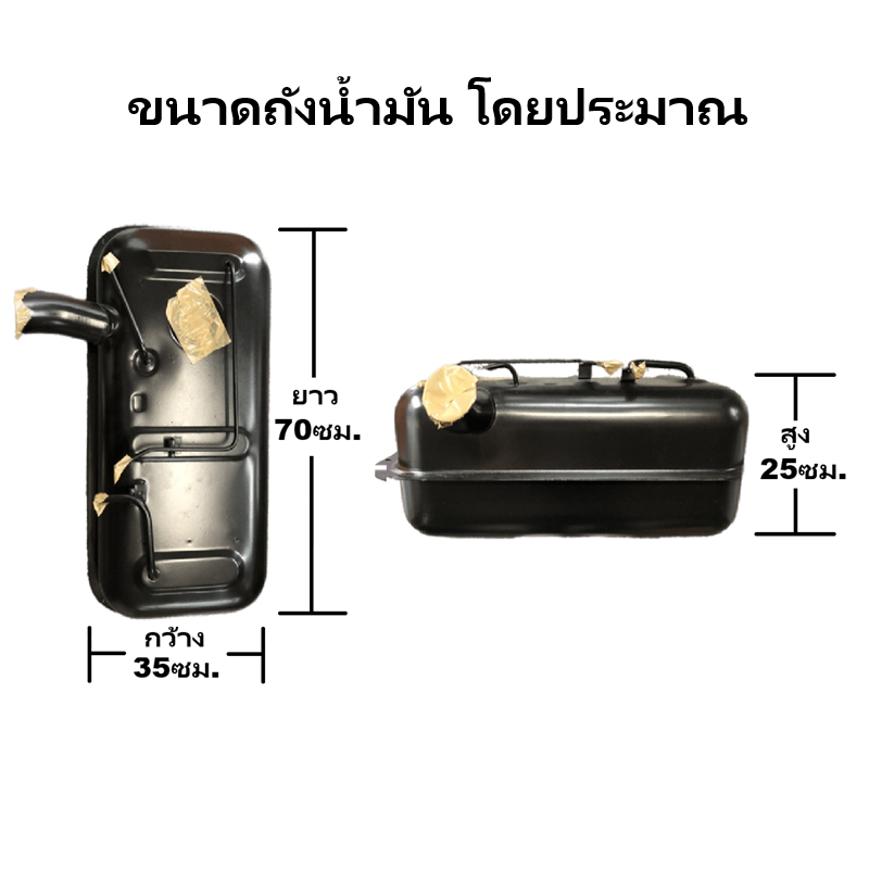 ถังน้ำมัน MAZDA FAMILIA(แฟมิลี่) M1200/M1300/M1400 ทุกรุ่น ปี1980-1986 (รหัส:M1300)
