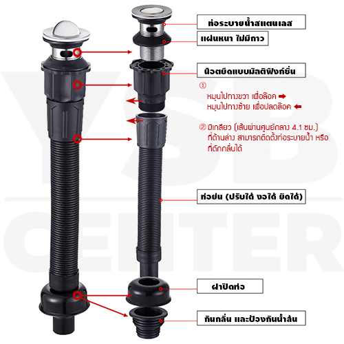 SET สะดืออ่างสแตนเลสแท้ มีที่กรอง พร้อม สายน้ำทิ้ง ท่อยืด หด งอได้ สามารถใช้ได้ทั้งอ่างล้างหน้า อ่างล้างจาน รุ่น C1M109 - C1M110