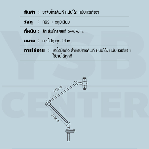 ขาจับ หนีบโทรศัพท์ หนีบIPad ยึดกับ โต๊ะ หัวเตียง ปรับหมุนได้
