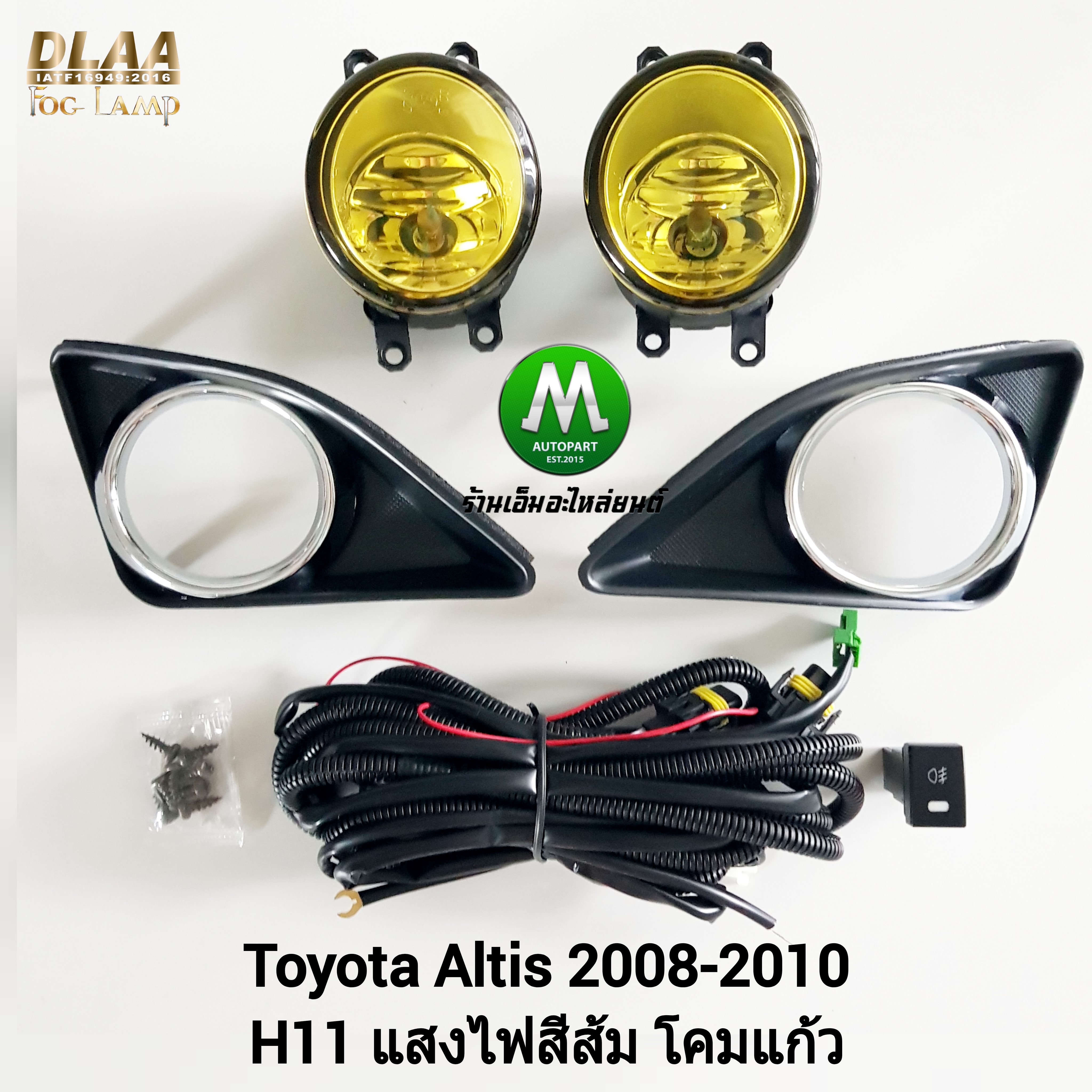ไฟตัดหมอก ไฟสปอร์ตไลท์ โคมเหลือง TOYOTA ALTIS 2008 2009 2010 ฝาครอบดำวงแหวนชุบ โตโยต้า อัลติส รับประกัน 1 เดือน
