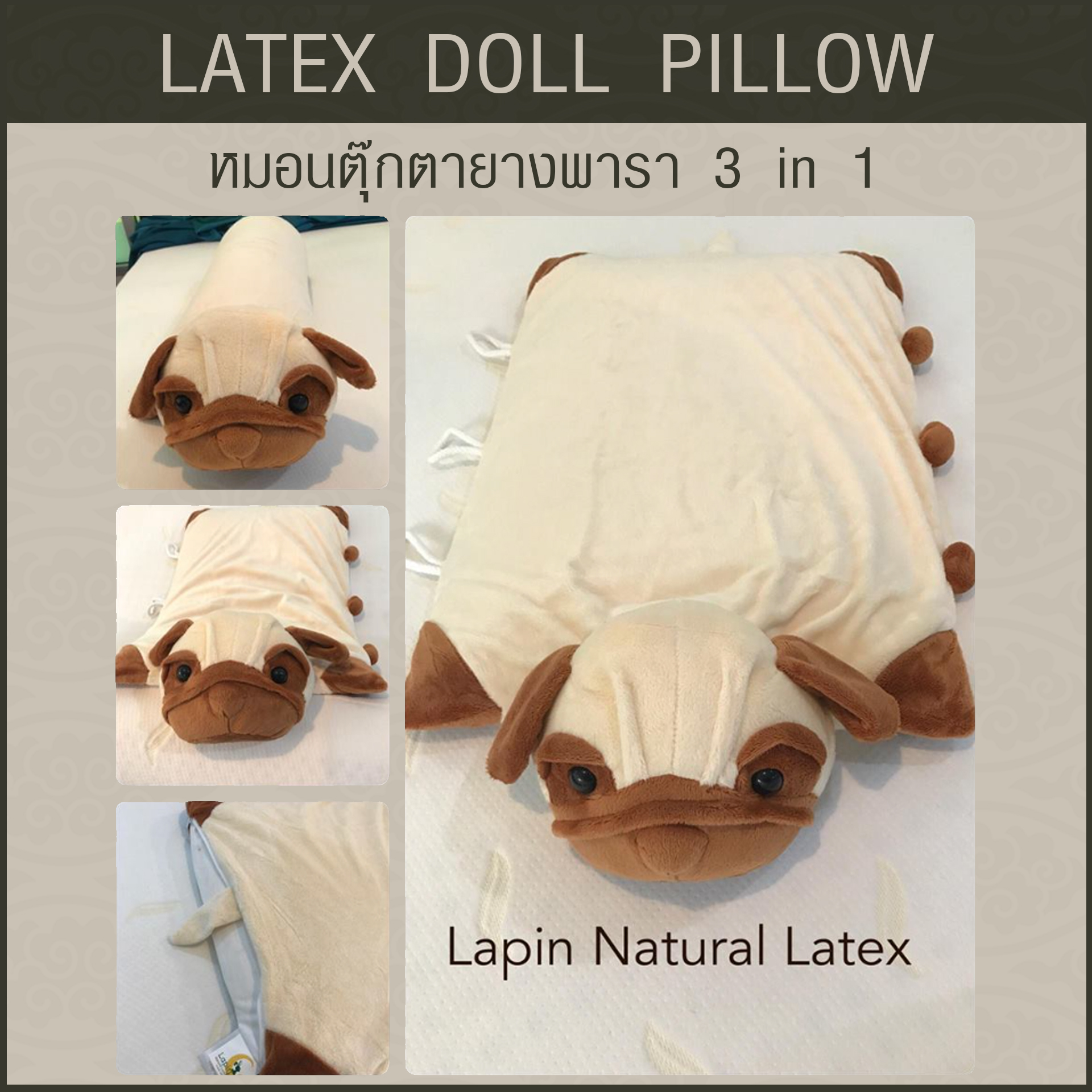 หมอนตุ๊กตายางพารา (น้องหมาปั๊ก)