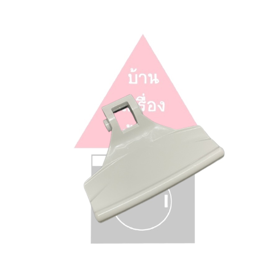 ที่จับประตูเครื่องซักผ้าฝาหน้า Electrolux รุ่น EWF984 *สินค้าพร้อมส่ง*