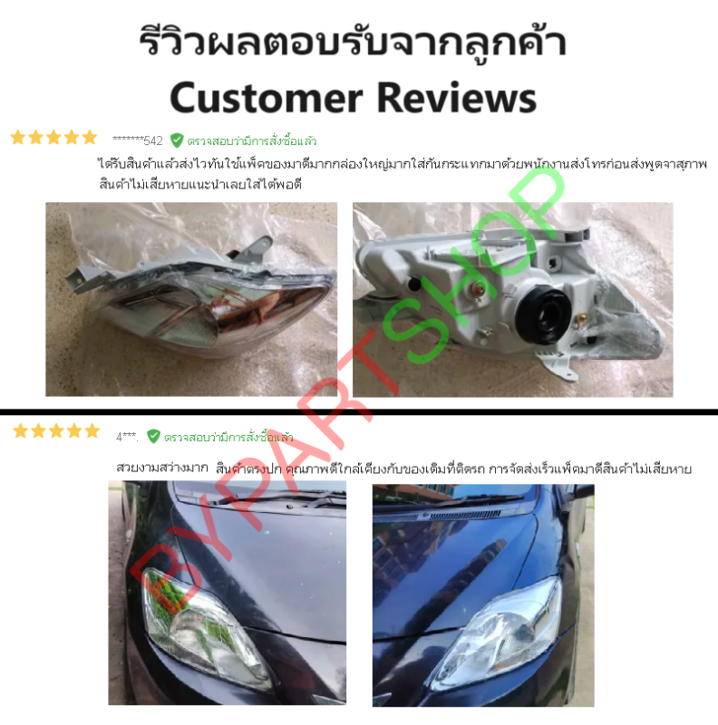 ไฟหน้า TOYOTA VIOS(วีออส) Gen2 โคมชุบโครเมียม ปี2007-2012 (งานแท้ TYC) -ราคาต่อดวง-