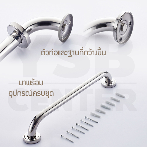 ราวจับ ราวมือจับ ราวกันลื่น สแตนเลส304 ยึดผนัง ในห้องน้ำ