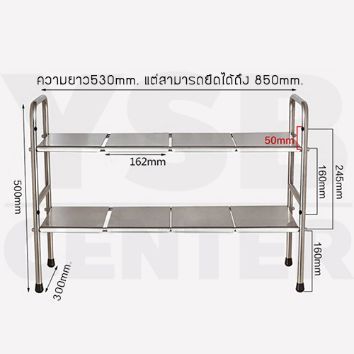 ชั้นวางของ ชั้นวางใต้ซิงค์ อ่างล้างจาน สแตนเลส ชั้นวางอเนกประสงค์ 2 ชั้น รุ่น C1L018 - C1L019