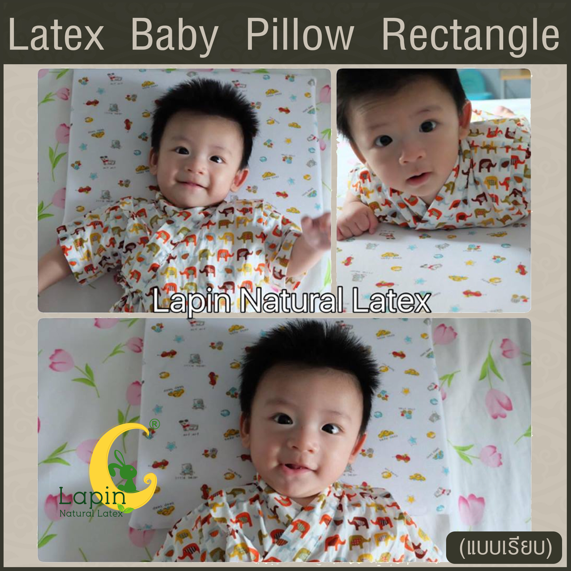Latex Baby Pillow หมอนยางพาราทารกน้อย แบบเรียบ (ลายรถโมเดิร์น)
