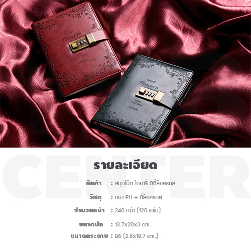 สมุดโน๊ต สมุดบันทึก ไดอารี่ สมุดเขียน B6 มีเส้น มีที่ล๊อครหัส ถนอมสายตา ปกหนัง พิมพ์ลายดอกไม้สวยงาม