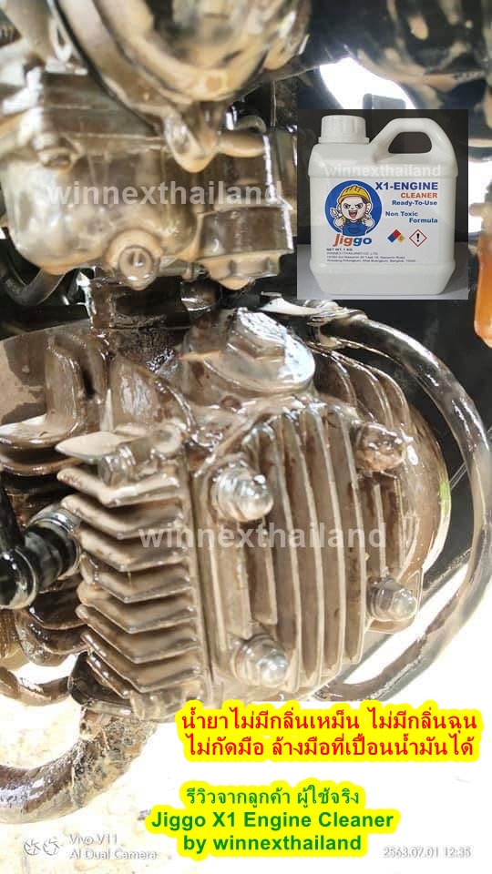 Jiggo X1 Cleaner (5 Liters) น้ำยาล้างเครื่อง น้ำยาเซียงกง สำหรับงานล้างน้ำมัน-จาระบี-เขม่า-เครื่องยนต์-เครื่องจักร-ชิ้นงาน-โช๊ค-โซ่ งานเปื้อนหนักๆ"