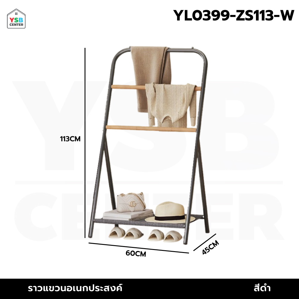 ราวแขวน 3 ชั้นอเนกประสงค์ พร้อมชั้นวางของ สไตล์มินิมอล YL0399 - YL0400