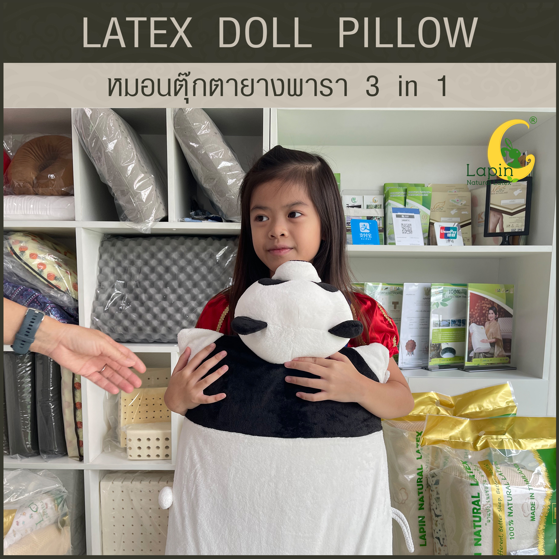 หมอนตุ๊กตายางพารา (แพนด้า)