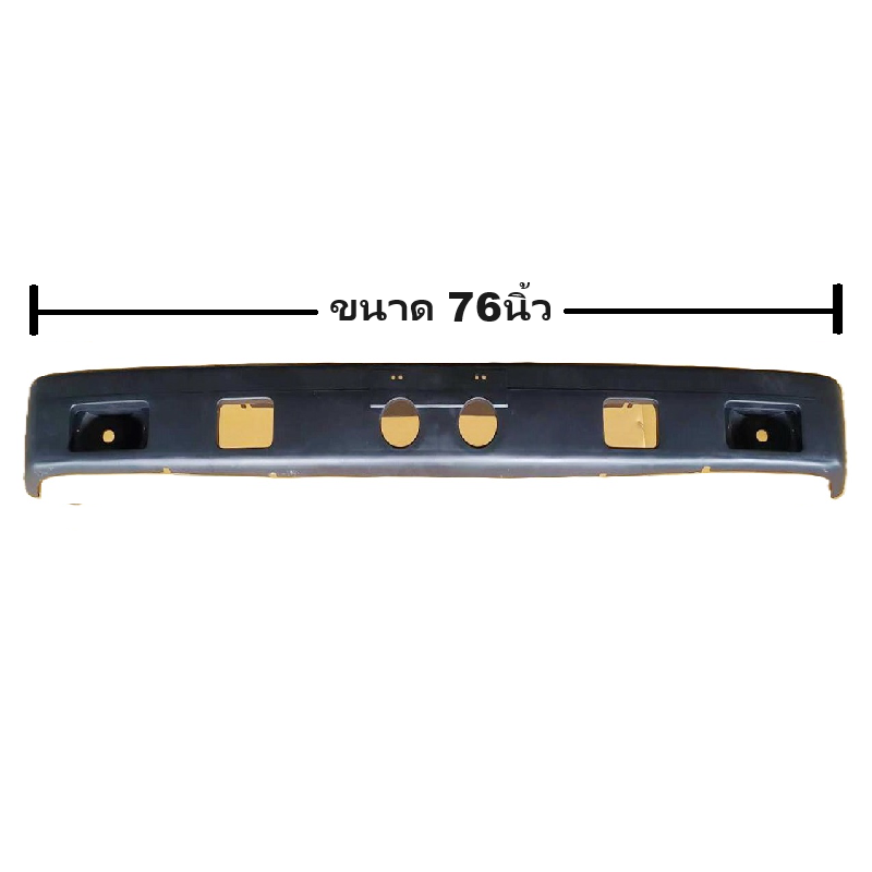 กันชนหน้า ISUZU NPR(NKR) 88/110/115 แรง รุ่น 6ล้อ สีดำ(ยังไม่ทำสี) ปี1985-1994 (ขนาดกว้าง:76นิ้ว) (รหัส: NPR '85/88)