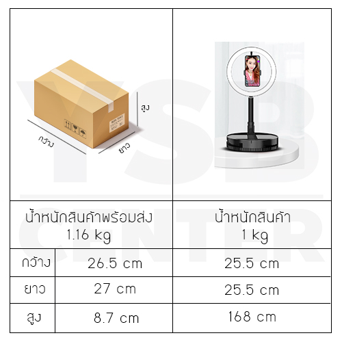 ขาตั้งกล้อง ชุด Live สด พร้อมไฟ LED Selfie Ring Light ปรับสว่างได้ 10 ระดับ พกพาสะดวก รุ่น J1L006-G1-B