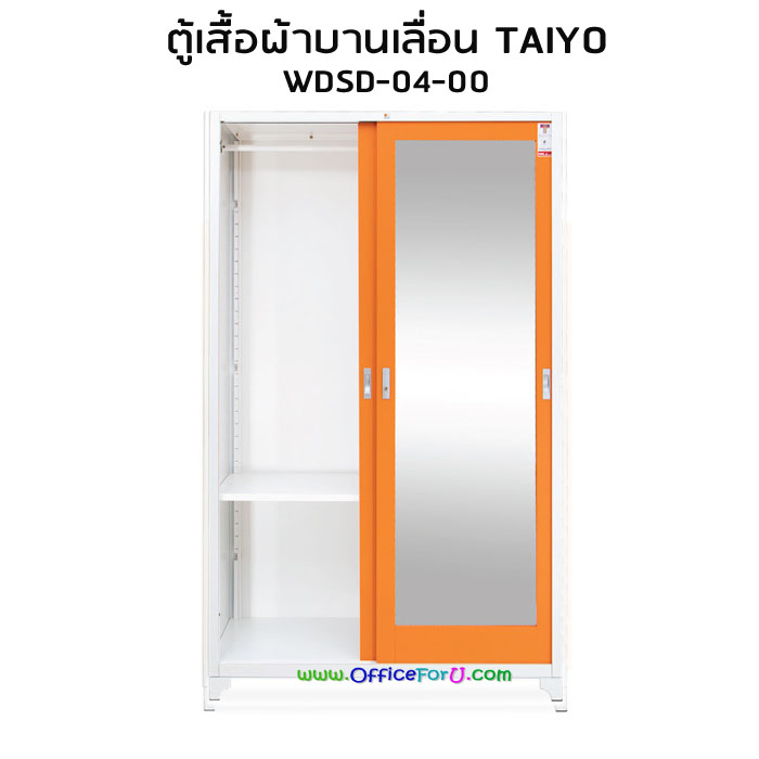 ตู้เสื้อผ้าเหล็ก บานเลื่อน 1บานกระจกเงา1 บาน TAIYO รุ่น WDSD-04-00