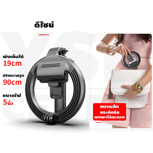 ไม้เซลฟี่ ขาตั้งมือถือ ไฟปรับความสว่าง 3 โทนสี พับเก็บได้ รองรับทั้ง iOS และ Android รุ่น J1M020-L07-B