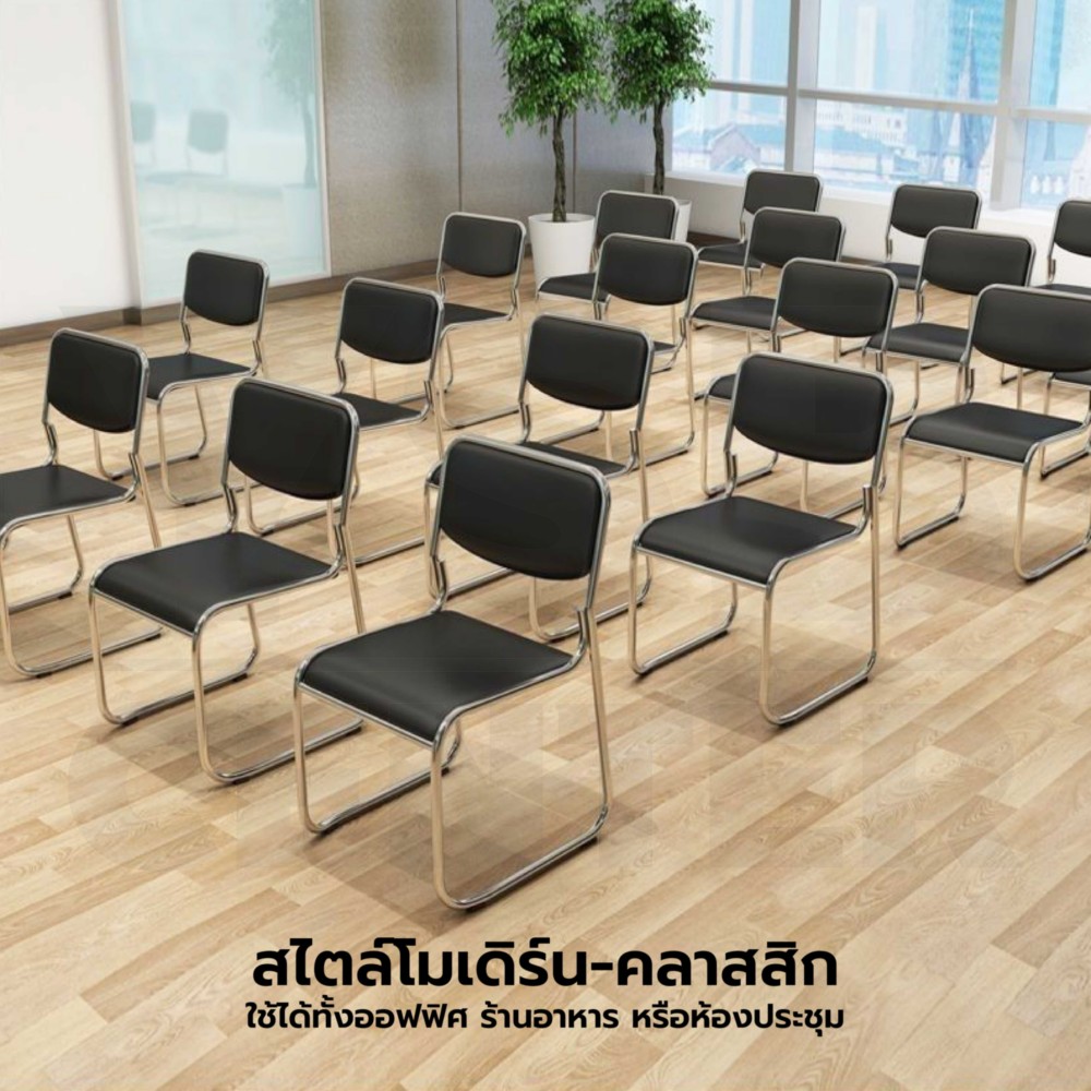 เก้าอี้ ขาเหล็กชุบเงา เบาะหนัง PU อเนกประสงค์ โครงสร้างเหล็ก แข็งแรง วางซ้อนกันได้ YL0498 - YL0501