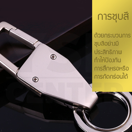 JOBON พวงกุญแจ เกรดพรีเมี่ยม ห่วงคู่ พร้อมตัวเปิด-ปิด ห่วงล็อต หนาพิเศษ ทรงสี่เหลี่ยม