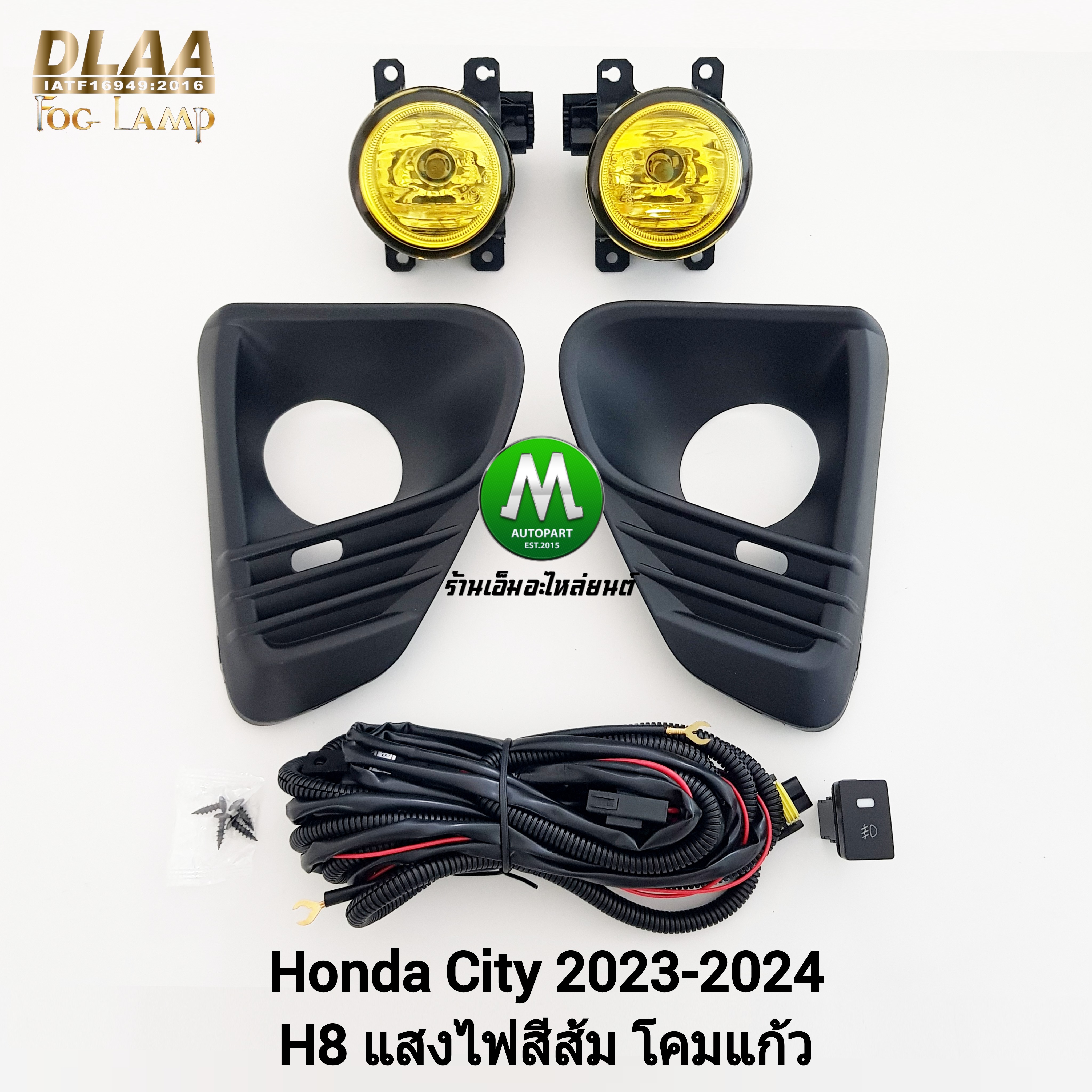 ไฟตัดหมอก ไฟสปอร์ตไลท์ โคมเหลือง HONDA CITY 2023 2024 โคมธรรมดา ฮอนด้า ซิตี้ (รับประกันสินค้า 1 เดือน)