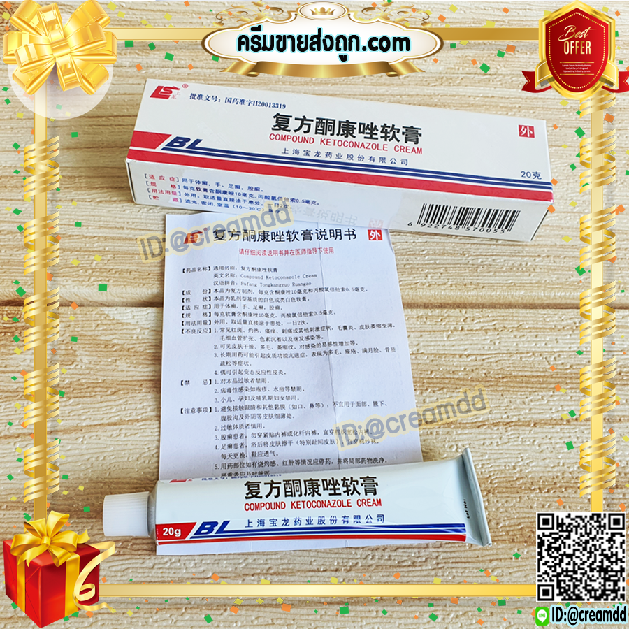 ครีมBL บีแอล แบบหลอด (5 หลอด) 20 กรัม LS สูตรดั้งเดิม ของแท้100% ล็อตใหม่ล่าสุด