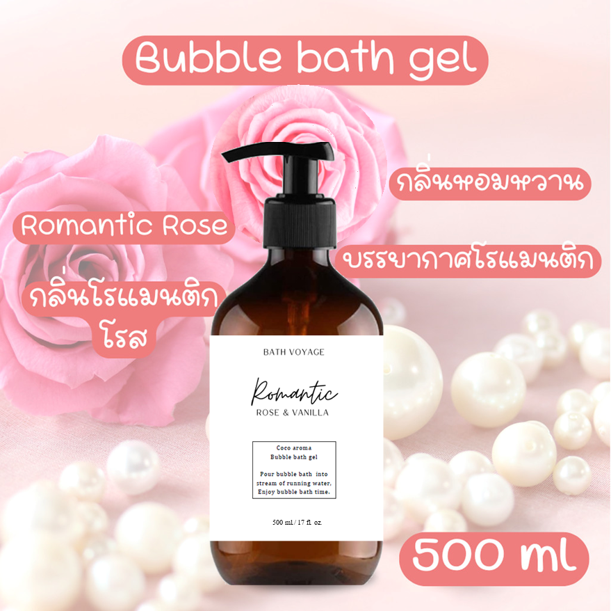 สบู่ทำฟองแบบเจล สูตรเข้มข้น 500 ml กลิ่นโรแมนติก โรส Bubble Bath Gel - Romantic Rose