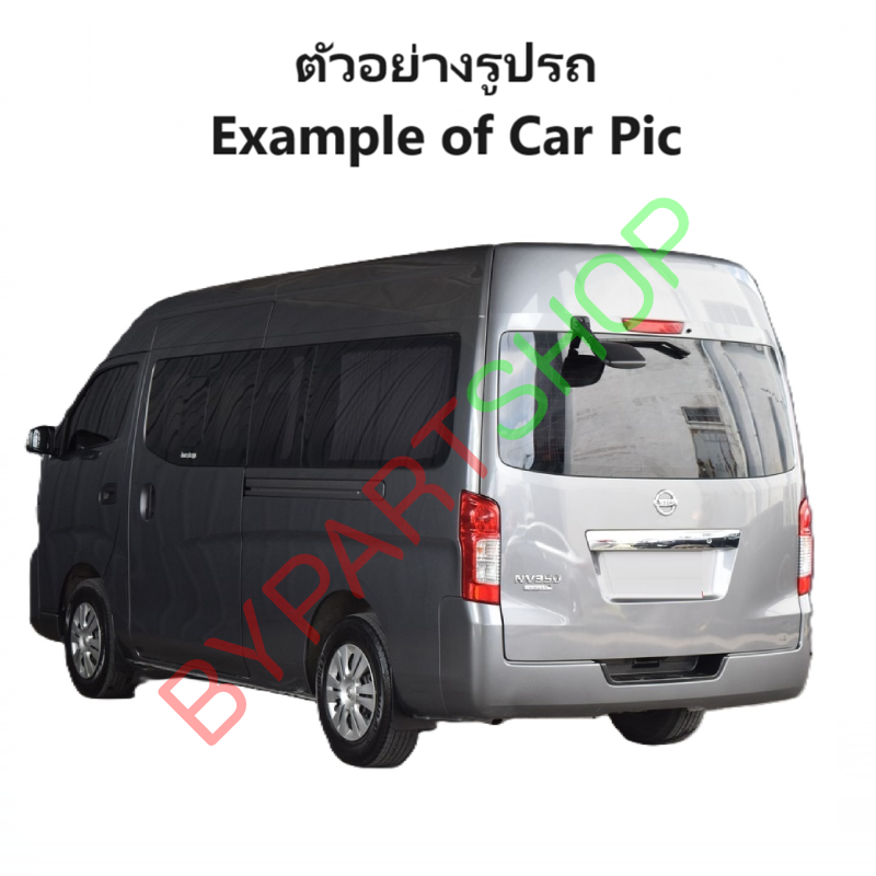 ไฟท้าย NISSAN URVAN(เออแวน) E26 (NV350) CARAVAN ปี2018-2025 (งาน O.E.M เทียบห้าง) -ราคาต่อดวง-