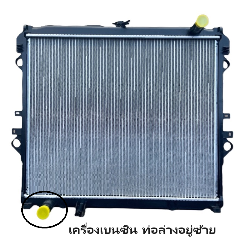 หม้อน้ำ TOYOTA REVO(รีโว่)/(รีโว่ ร็อคโค่) เบนซิน 2.7cc หนาพิเศษ 26มิล ปี2015-2023 เกียรกระปุก (ประกัน 6เดือน) (REV15-B-PA26-MT)