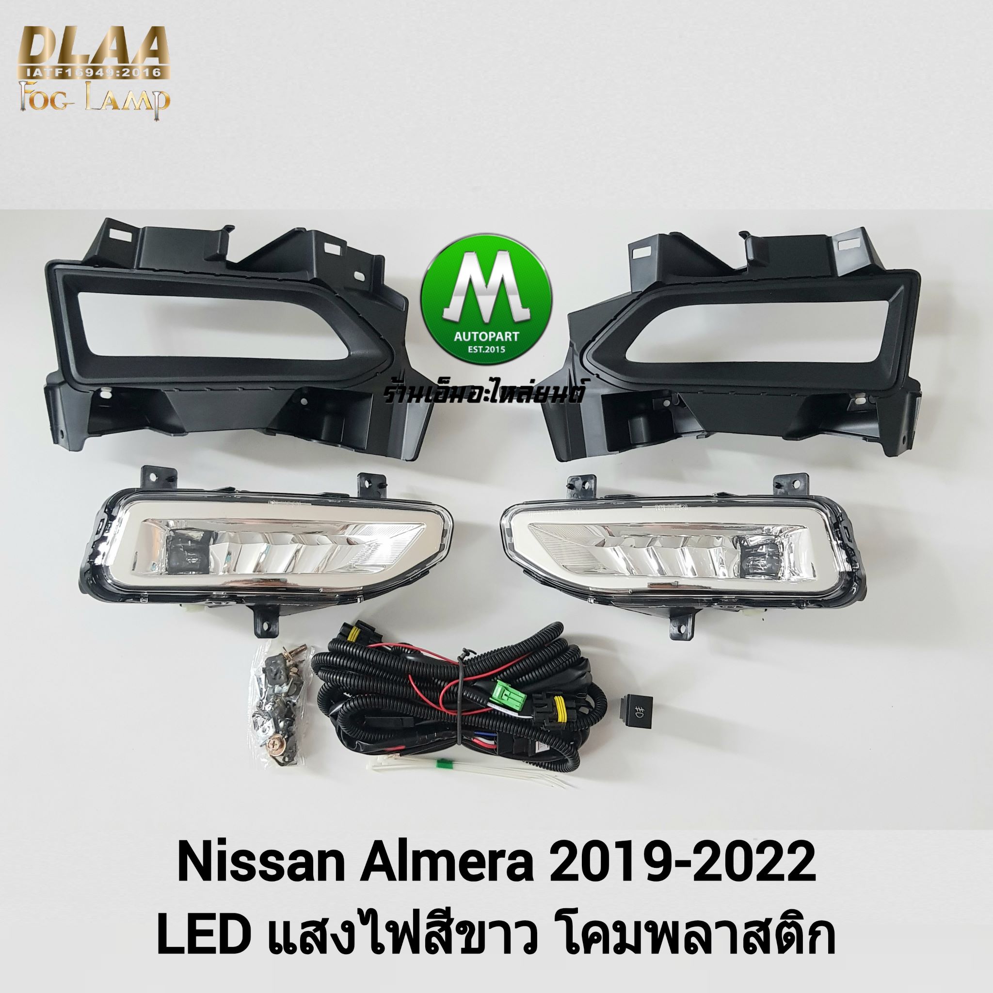 ไฟตัดหมอก ไฟสปอร์ตไลท์ NISSAN ALMERA 2020 2021 2022 LED / นิสสัน อัลเมร่า (รับประกันสินค้า 3 เดือน)
