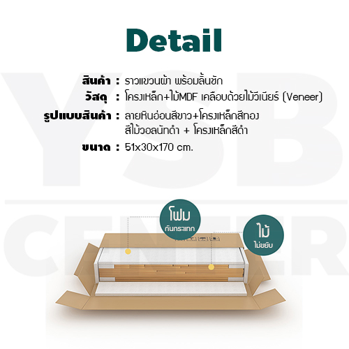 ราวแขวน ราวแขวนเสื้อผ้า ที่แขวน หมวก กระเป๋า พร้อมลิ้นชักเก็บของ 2 ชั้น สูง 170 cm