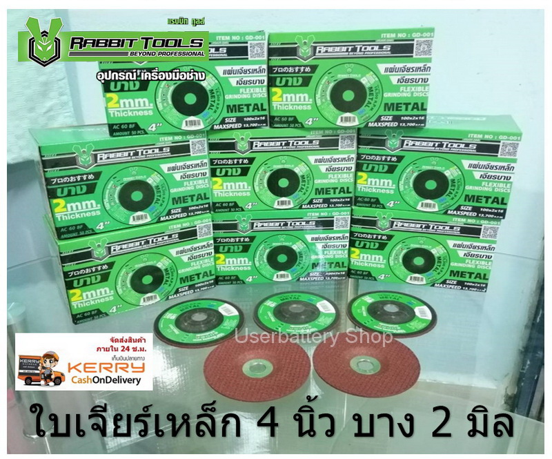 ( 15 ใบ ) ใบเจียร์เหล็ก 4 นิ้ว หนา 2 มิล สีแดง Rabbit Tools AC 60 BF ( 100x2x16 )