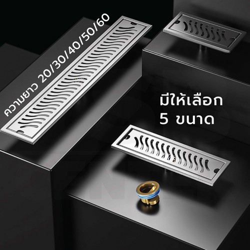 รางระบายน้ำ สแตนเลส304 แกนทองเหลือง กันกลิ่น แมลง สแตนเลสขึ้นรูปหนาอย่างดี CL0121 - CL0130