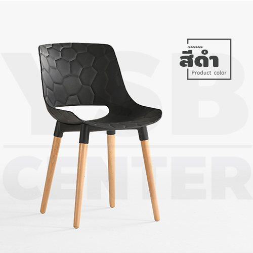 เก้าอี้พลาสติก สไตล์โมเดิร์น เก้าอี้ห้องอาหาร เก้าอี้ร้านกาแฟ ขาไม้ สไตล์โมเดิร์น ขนาด 46*45*78 cm