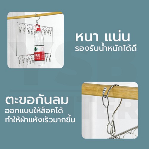 ห่วงตากผ้า สแตนเลสแท้ แบบสี่เหลี่ยม 20 ตัวหนีบ สีเงิน รุ่น CB0173-CS2-0420
