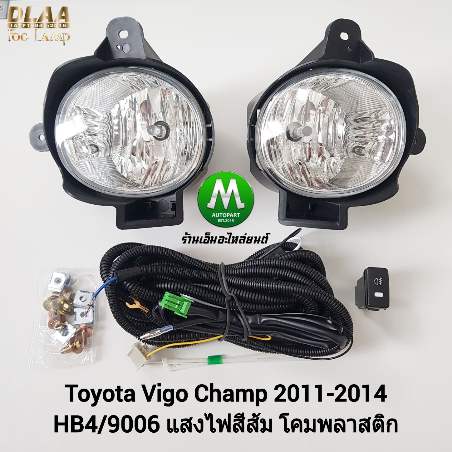ไฟตัดหมอก ไฟสปอร์ตไลท์ TOYOTA HILUX VIGO CHAMP 2012 2013 2014 2015 / โตโยต้า ไฮลักซ์ วีโก้แชมป์ (รับประกันสินค้า 3 เดือน)