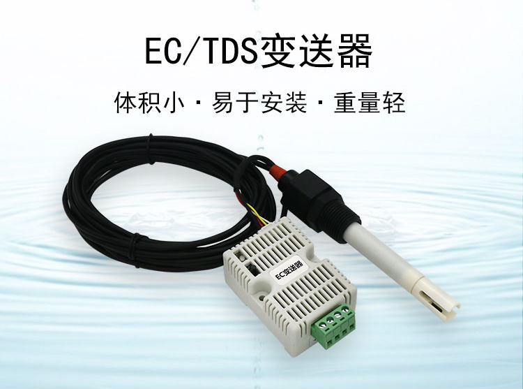 EC sensor + RS485 transmitter module