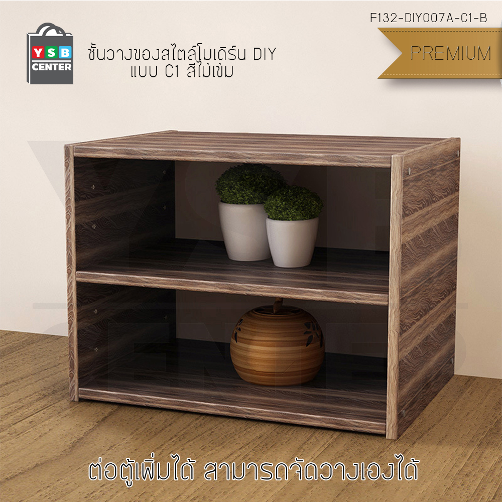 CASSA ชั้นวางของสไตล์โมเดิร์น ชั้นวางอเนกประสงค์ ชั้นเก็บของ แบบ 2 ชั้น ทรงสี่เหลี่ยมผืนผ้า (ขนาด 40×30×30 cm.)