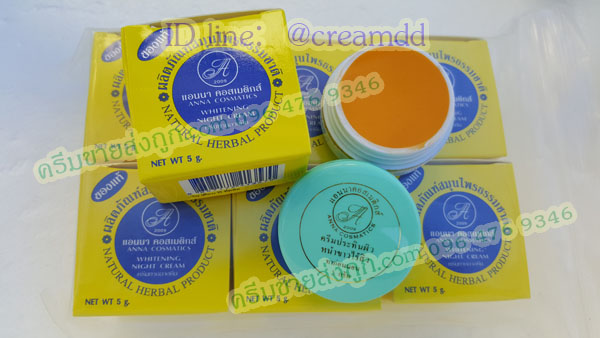 ครีมแอนนา สูตรขมิ้น กล่องเหลือง ฝาเขียว ของแท้100%ราคาส่งถูก ANNA cosmatics 2009