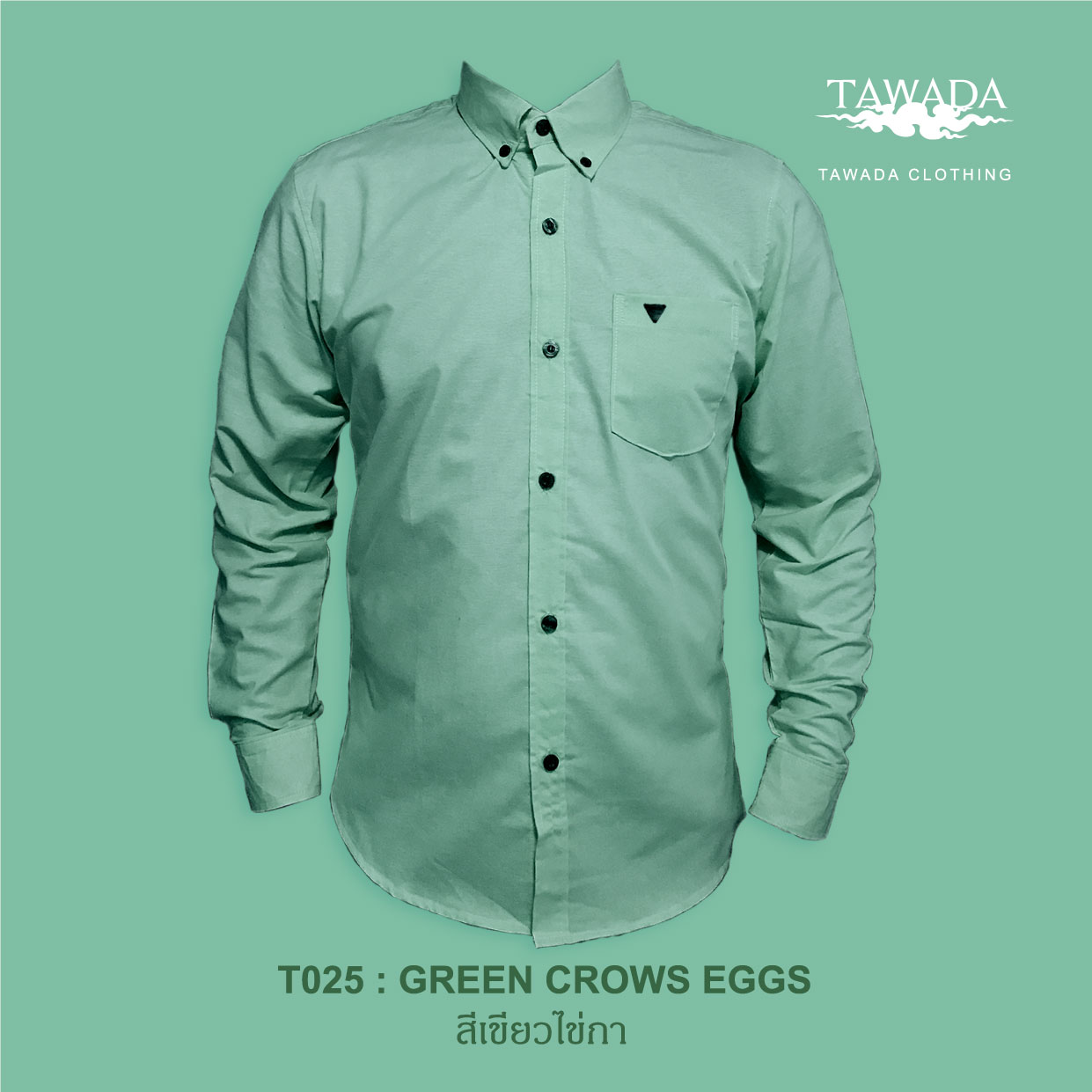 T025 สีเขียวไข่กา STANDARD SLIM-FIT
