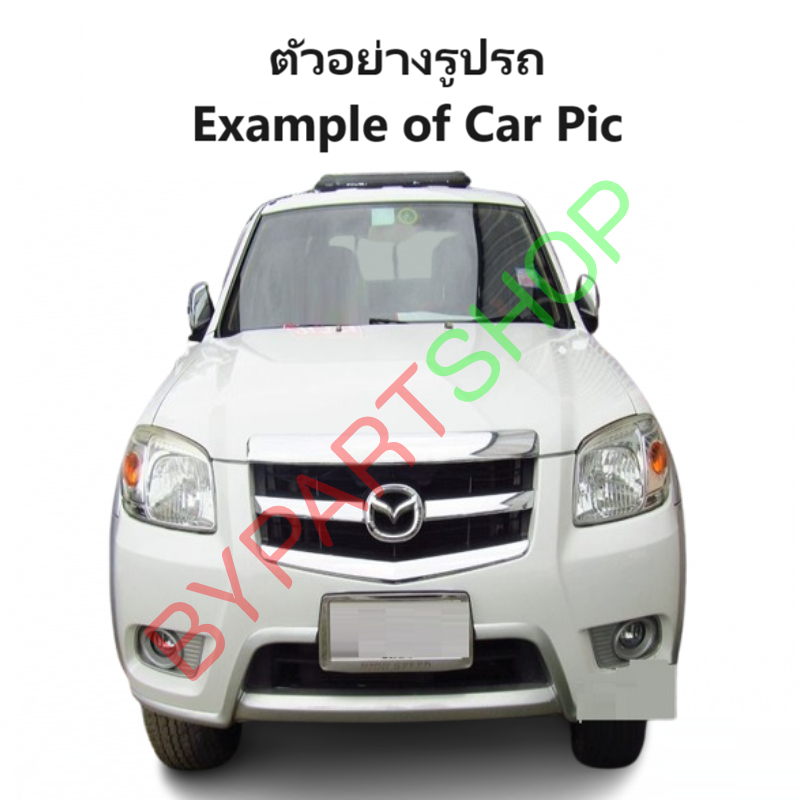 กระป๋องฉีดน้ำฝน/หม้อฉีดน้ำฝน MAZDA BT50(บิที50) ทุกรุ่น พร้อมมอเตอร์ ปี2006-2011 (รับประกัน 1เดือน)