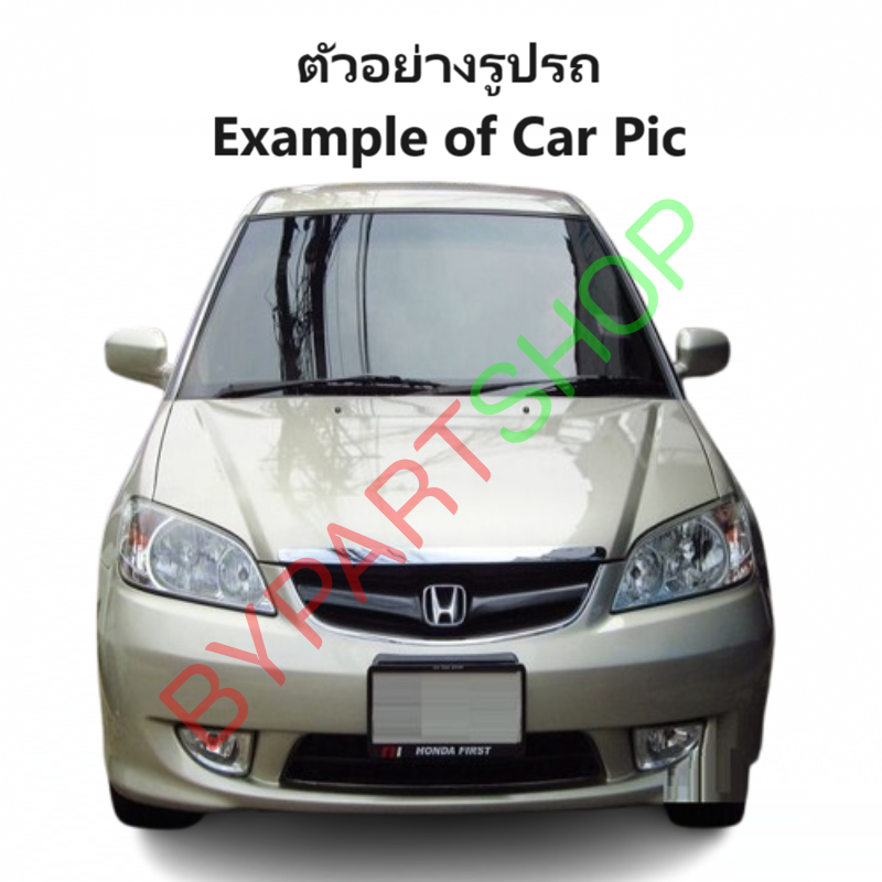 กระป๋องฉีดน้ำฝน/หม้อฉีดน้ำฝน HONDA CIVIC(ซีวิค) ES โฉมไดเมนชั่น พร้อมมอเตอร์ ปี2001-2005 (รับประกัน 1เดือน)