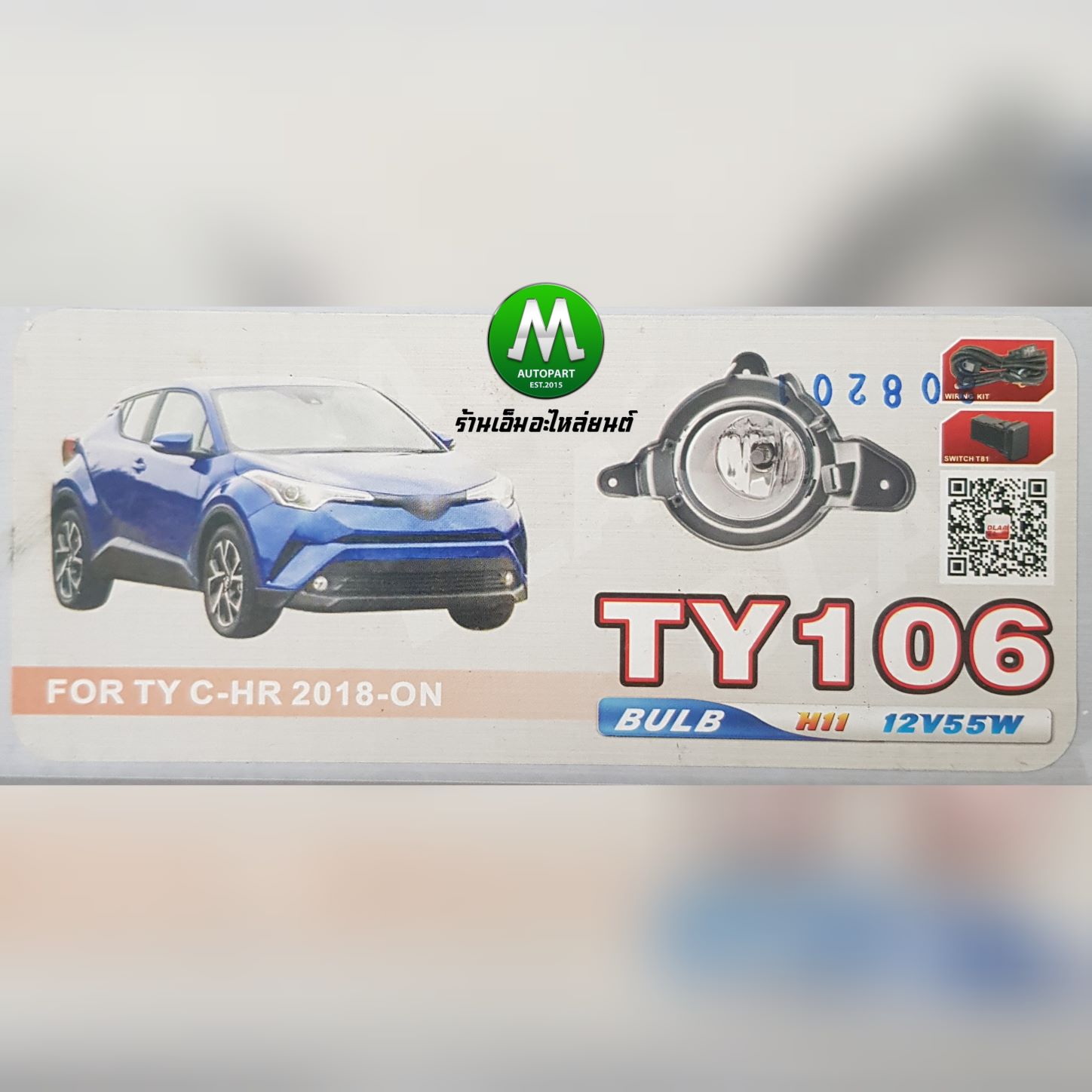 ไฟตัดหมอก ไฟสปอร์ตไลท์ TOYOTA CH-R CHR 2018 2019 / โตโยต้า ซีเอชอาร์ (รับประกันสินค้า 3 เดือน)