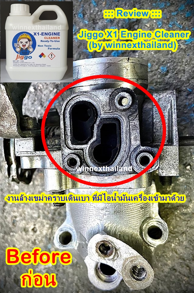 Jiggo X1 Cleaner (5 Liters) น้ำยาล้างเครื่อง น้ำยาเซียงกง สำหรับงานล้างน้ำมัน-จาระบี-เขม่า-เครื่องยนต์-เครื่องจักร-ชิ้นงาน-โช๊ค-โซ่ งานเปื้อนหนักๆ"