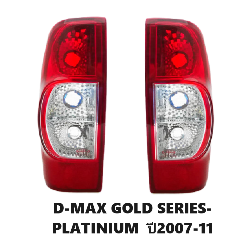 ไฟท้าย ISUZU D-MAX(ดีแม็ก) GOLD SERIES-PLATINIUM เบ้าแดง ปี2007-2011 (งานตราเพชรเกรดห้าง) -ราคาต่อดวง-