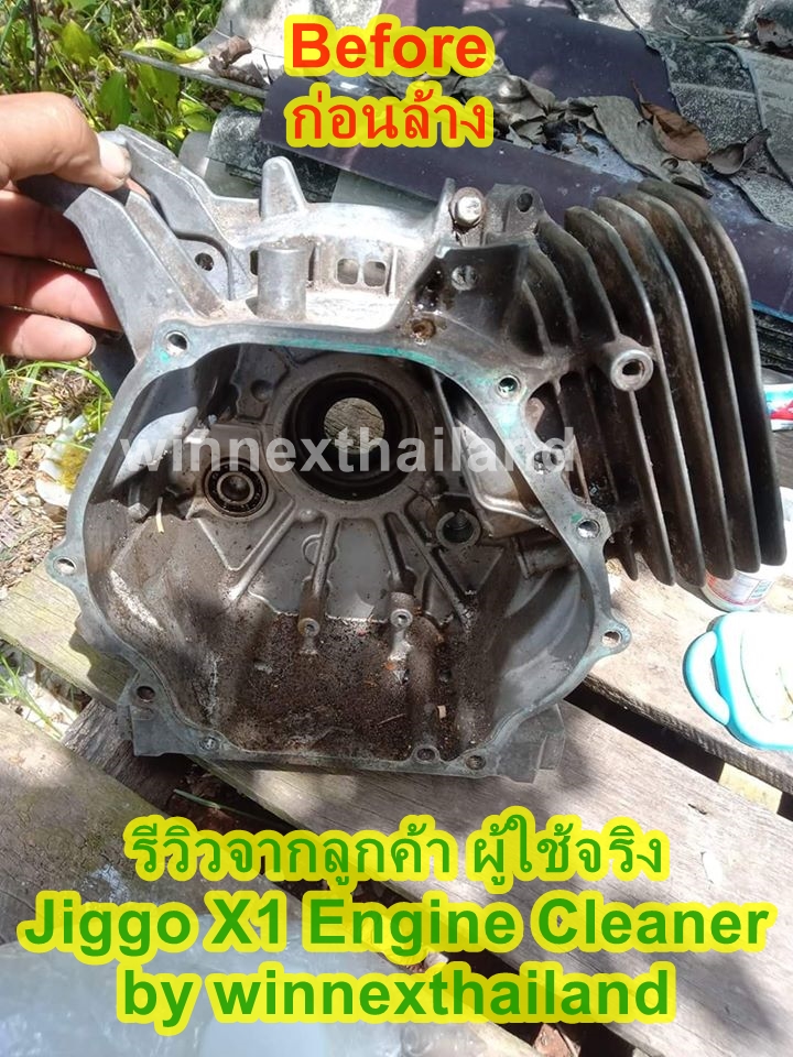 Jiggo X1 Cleaner (20 Liters) น้ำยาล้างเครื่อง น้ำยาเซียงกง สำหรับงานล้างน้ำมัน-จาระบี-เขม่า-เครื่องยนต์-เครื่องจักร-ชิ้นงาน-โช๊ค-โซ่ งานเปื้อนหนักๆ"