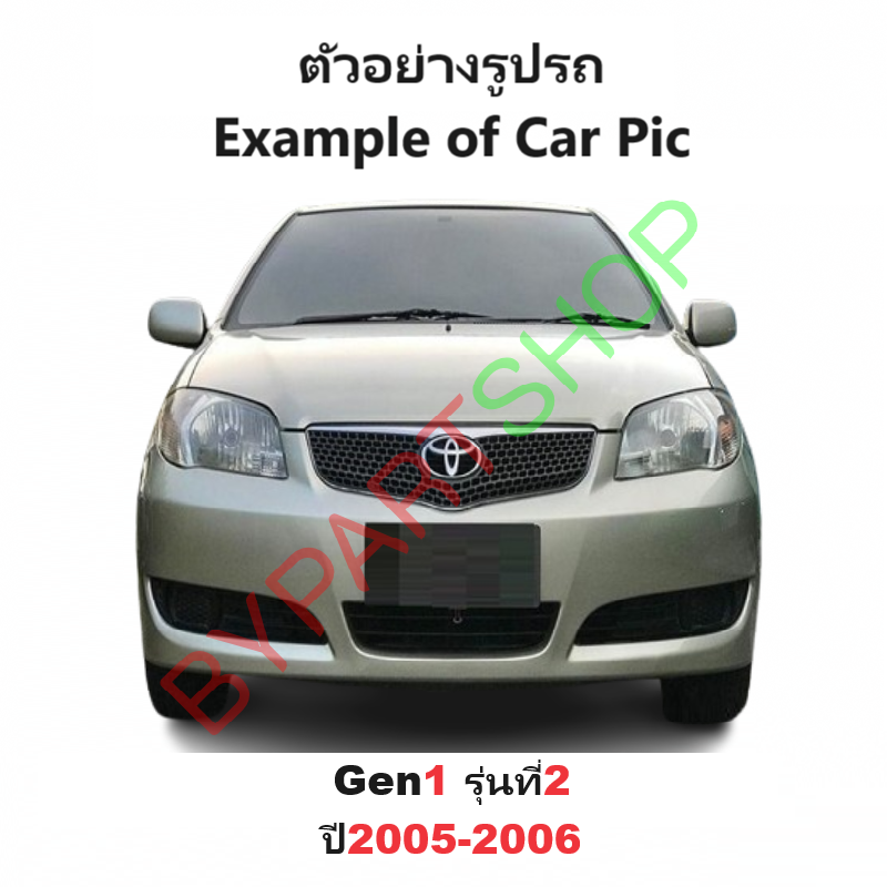 -แท้ศูนย์- โลโก้หน้ากระจัง TOYOTA VIOS(วีออส) ทุกโฉม ทุกรุ่น -กรุณาเลือกปี-