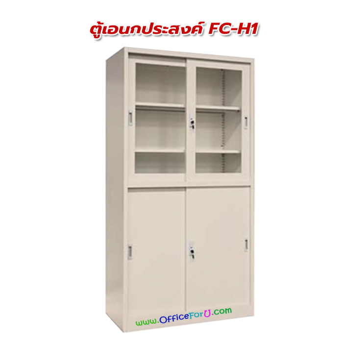 ตู้เอนกประสงค์ บานเลื่อน DECENT รุ่น FC-H1