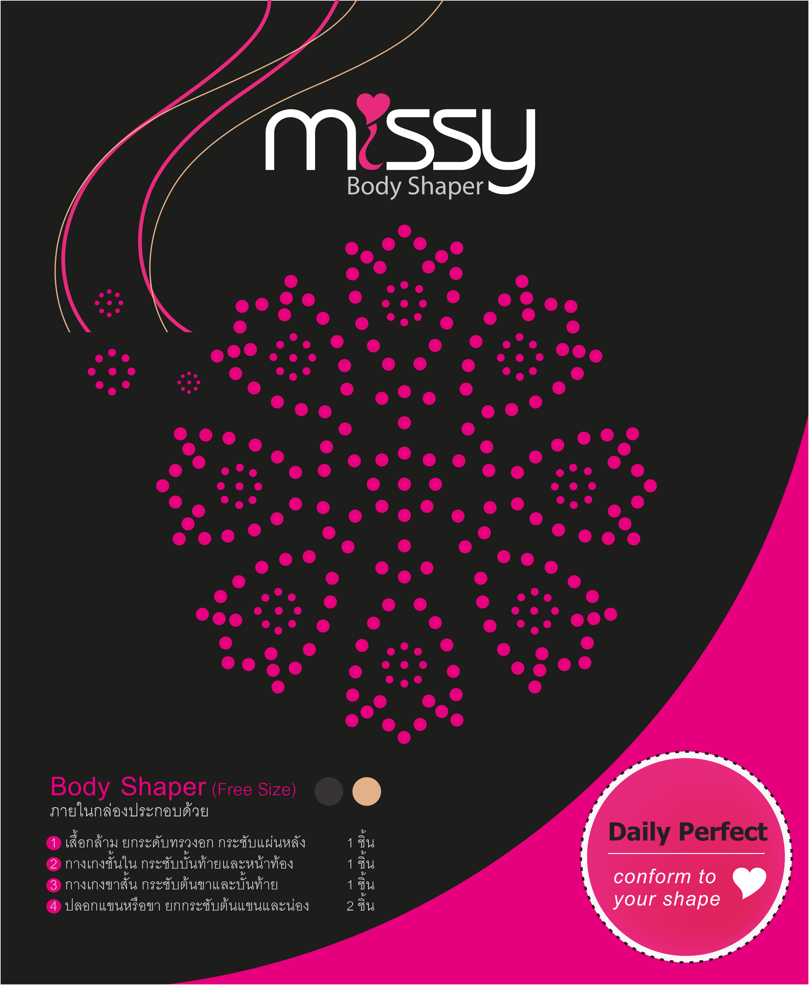 Missy Body Shaper (ชุดกระชับสัดส่วน) สีดำ